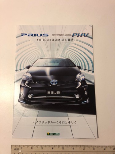 2014 toyota prius modellista - toyota,