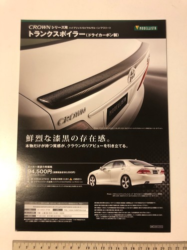 2011 toyota crown custom - crown,